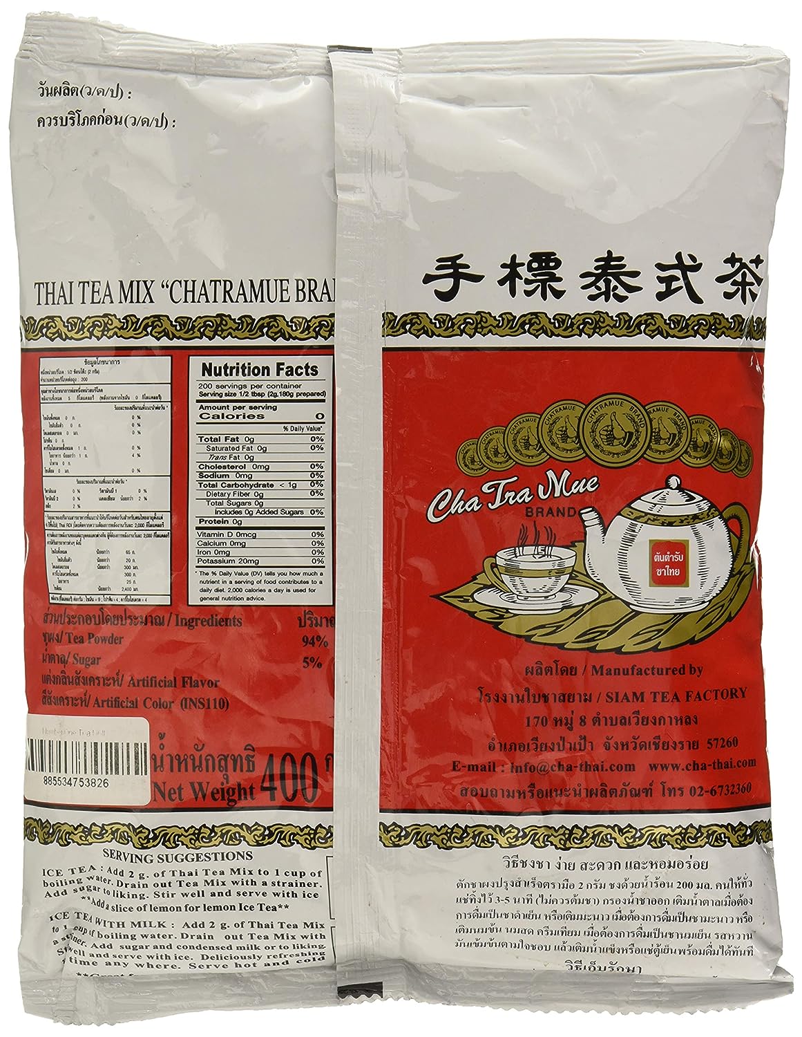 Collection of Number One Milk Green Tea Mix in Fine Loose Leaves with Mild Jasmine Flavor, from Thailand (7 oz Bag) in a gallery layout