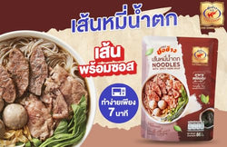 Collection of Cho Chang Brand - Thai Food Ready To Cook Instant Noodles Soup with Spicy Herb Flavor (Pack of 5 Individual Packets) - Pinsot in a gallery layout