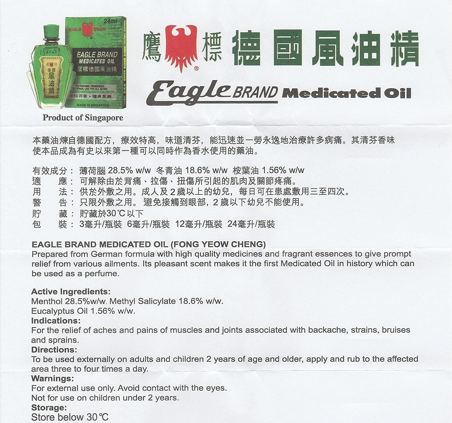 Collection of EAGLE BRAND MEDICATED OIL 24ML (O.8 OZ) in a gallery layout