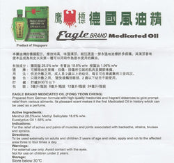 Collection of EAGLE BRAND MEDICATED OIL 24ML (O.8 OZ) in a gallery layout